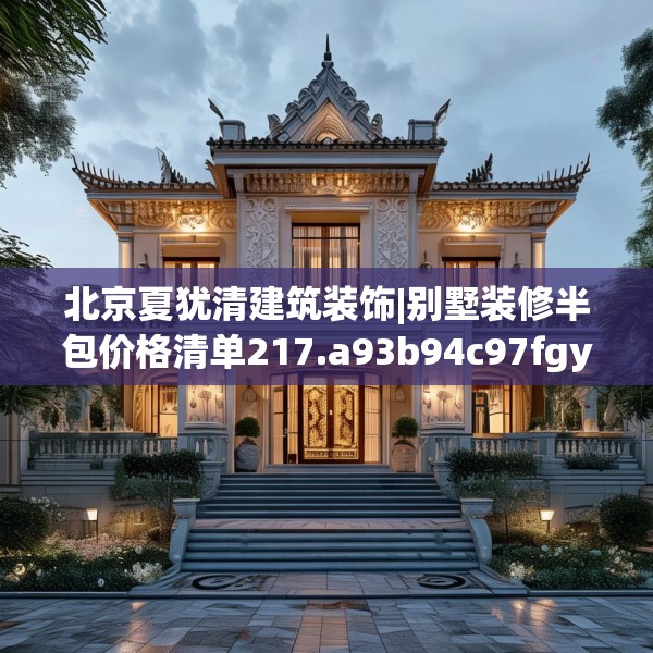 装修装饰 第37页