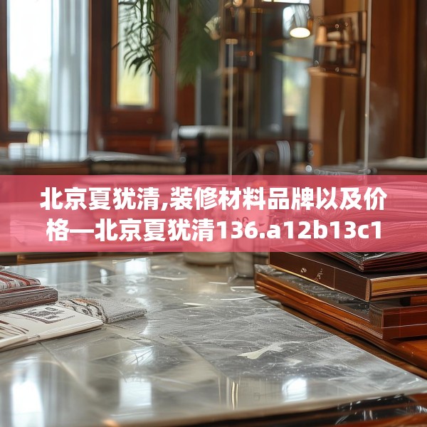 装修心得 第34页