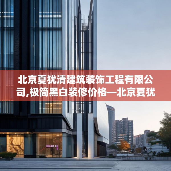 装修趣闻 第30页
