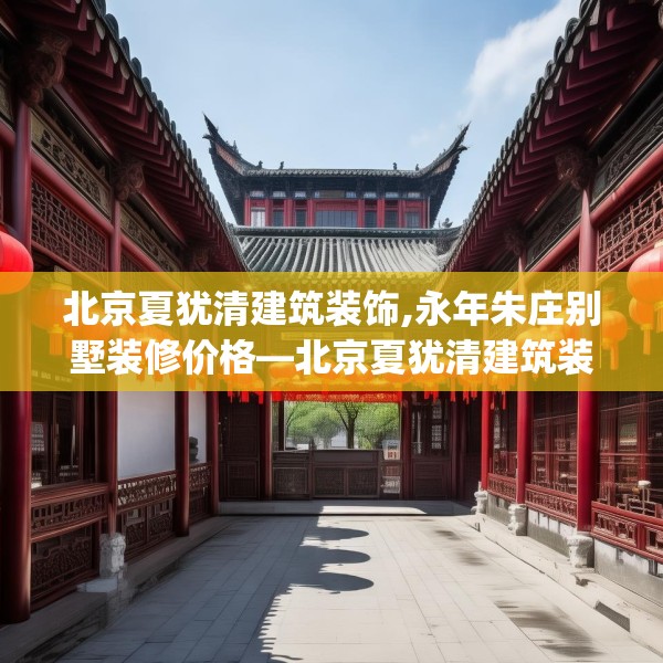 装修奥秘 第39页