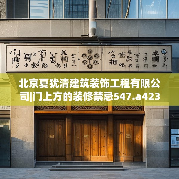 装修装饰 第29页