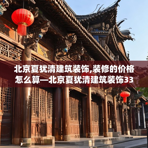 装修心得 第32页